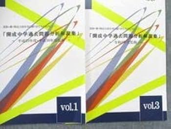 Amazon.co.jp: TE82-060 早稲田アカデミー NN開成クラス TOP